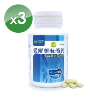 【素天堂】愛爾蘭海藻鈣-精萃單方膜衣錠 3瓶分享組(60錠/瓶)