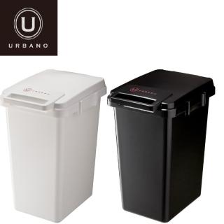 【日本 RISU】URBANO系列北歐風連結式垃圾桶 45L