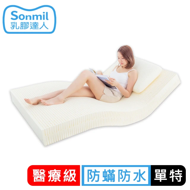 【sonmil】醫療級乳膠床墊 7.5cm單人床墊4尺 吸濕排汗防蹣防水透氣