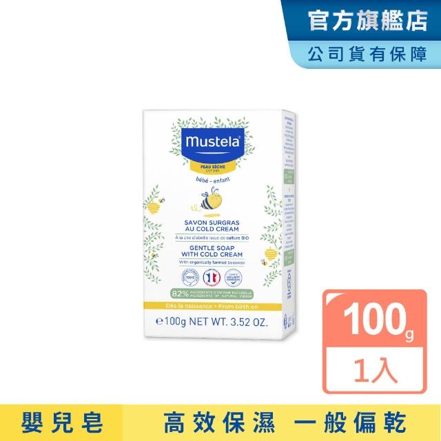 Mustela 慕之恬廊 慕之幼 高效滋養皂 100g 洗手皂 洗澡皂