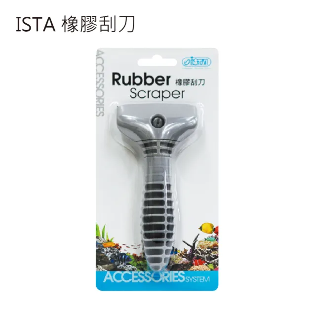 【ISTA】橡膠刮刀(自浮式設計)
