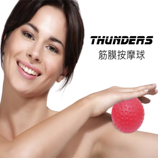 THUNDERS桑德斯筋膜按摩球-活力紅2入(筋膜按摩/放鬆肌肉/解放激痛點/10週年慶)