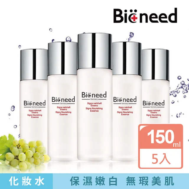 【德國Bioneed】活膚青春露150ml(5入超值搶購組)