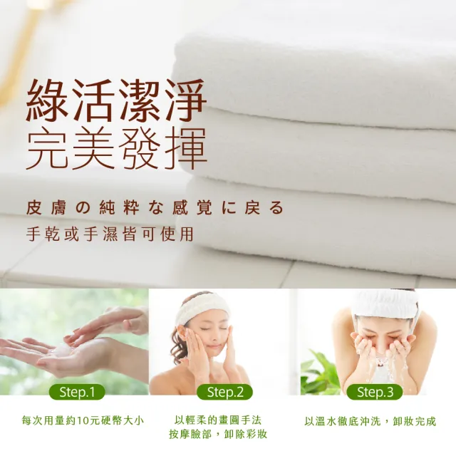 【AFC】植萃淨潤深層洗卸凝露 150ml/瓶(日本原裝)