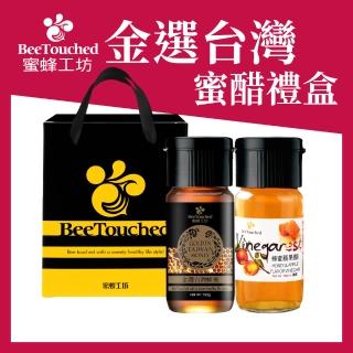 【蜜蜂工坊】金選台灣蜜醋禮盒(金選台灣蜂蜜700g+蜂蜜蘋果醋500ml)