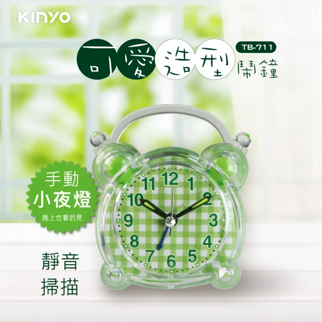 【KINYO】可愛造型鬧鐘(TB-711)