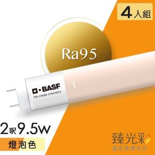【臻光彩】LED燈管T8 2呎 9.5W 小橘護眼 燈泡色4入組(Ra95 /德國巴斯夫專利技術)