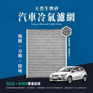 【無味熊】生物砂蜂巢式汽車冷氣濾網 福特Ford(Focus 三代、Kuga 一代 / 二代、Escort、旅玩家)
