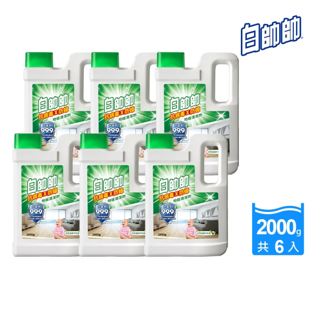 【白帥帥】防蟑地板清潔劑-2000gx6瓶(天然精油抗菌)