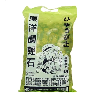【蔬菜工坊】Green Path日本蘭石3公升裝-大粒