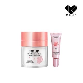 【MKUP 美咖】素顏霜大+小★賴床美白素顏霜 瓶裝30ML1入+隨身版1入