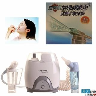 【海夫健康生活館】克敏感Preven-Co 桌上型 氣水式 免嗆水 洗鼻 吸鼻機 禾記動力式鼻沖洗器(未滅菌)