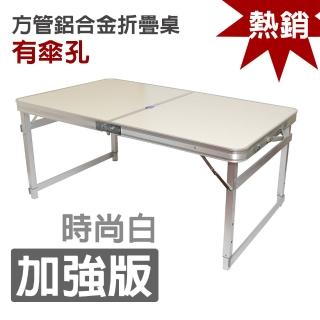【露營達人】加強版-方管鋁製折疊桌/露營桌/野餐桌(摺疊桌/休閒桌/摺合桌/蛋捲桌-三段式升降)