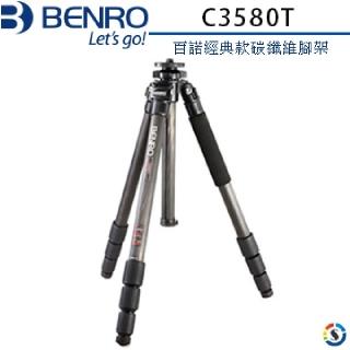 【BENRO百諾】C3580T 百諾經典款腳架(勝興公司貨)