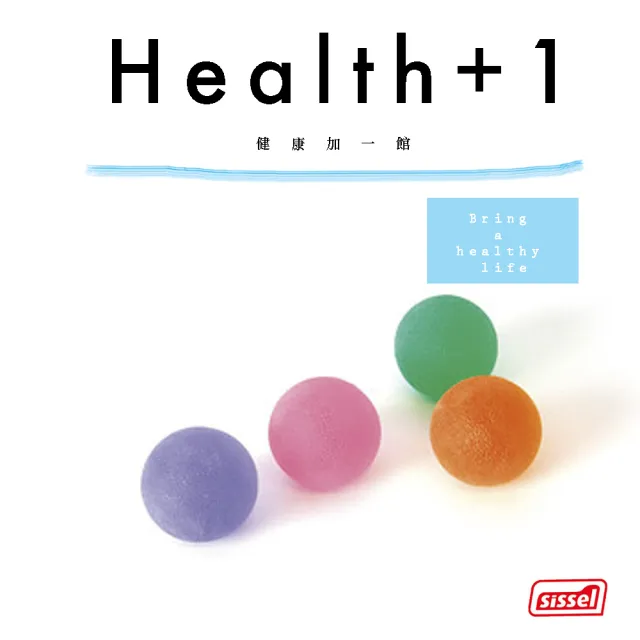 【Sissel】SISSEL  壓力球 Press-Ball(健康加一館 德國原裝進口 運動手指 舒壓療癒小物)