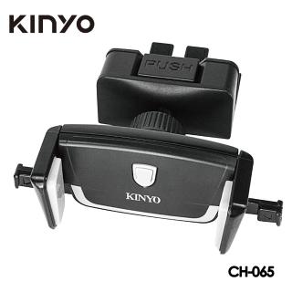 【KINYO】卡扣式CD槽車用手機架(汽車手機架 CH-065)