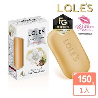 【LOLE’S】全能美白淡斑乳油木機能皂 150g