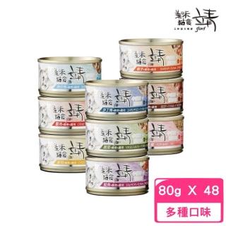 【Jing 靖】美味貓罐 80g*48罐組(副食 全齡貓)