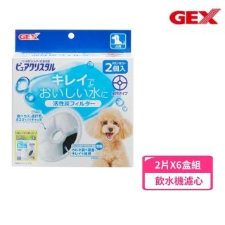 【GEX】犬用活性碳濾棉-圓形 2片/盒*6入組(寵物飲水機濾棉)