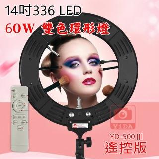 【YIDA】雙色溫環形LED攝影燈(YD-500II二代 LED環形攝影燈)