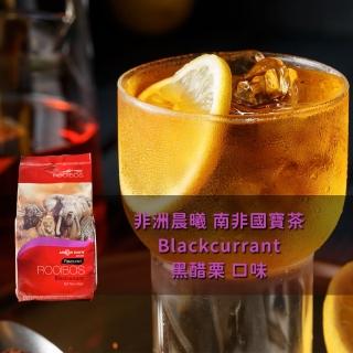 【非洲晨曦】南非國寶茶 黑醋栗(2.5gx40包/袋)