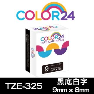 【Color24】for Brother TZ-325/TZe-325 黑底白字 副廠 相容標籤帶_寬度9mm(適用 PT-H110 / PT-P300BT)