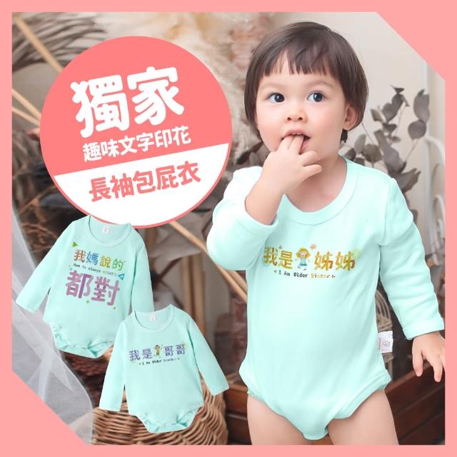 【Baby童衣】獨家文字印花純棉長袖包屁衣-希臘藍 66321(共8色)