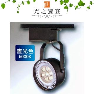 【光之饗宴】AR111 7珠 9W LED軌道燈 - 黑(白光)