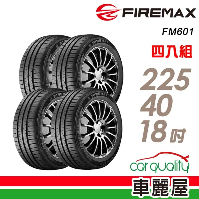 【FIREMAX 福麥斯】輪胎 FIREMAX FM601 降噪耐磨輪胎_四入組_225/40/18(車麗屋)