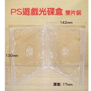 【臺灣製造】17mm PS遊戲盒 透明雙片裝PS材質遊戲盒/CD盒/DVD盒/光碟盒/可放封底(10個)
