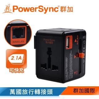 【PowerSync 群加】WiFi網路分享多國旅行USB轉接頭(PWC-ERTUN040)