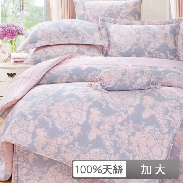 【貝兒居家寢飾生活館】100%天絲三件式枕套床包組 狄安娜(加大)