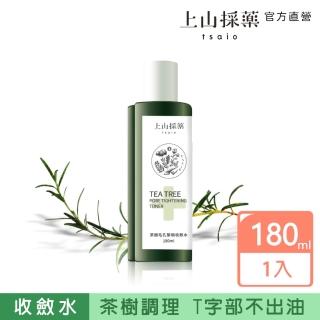 【tsaio上山採藥】茶樹毛孔緊緻收斂水180ml(澳洲茶樹精油新增)