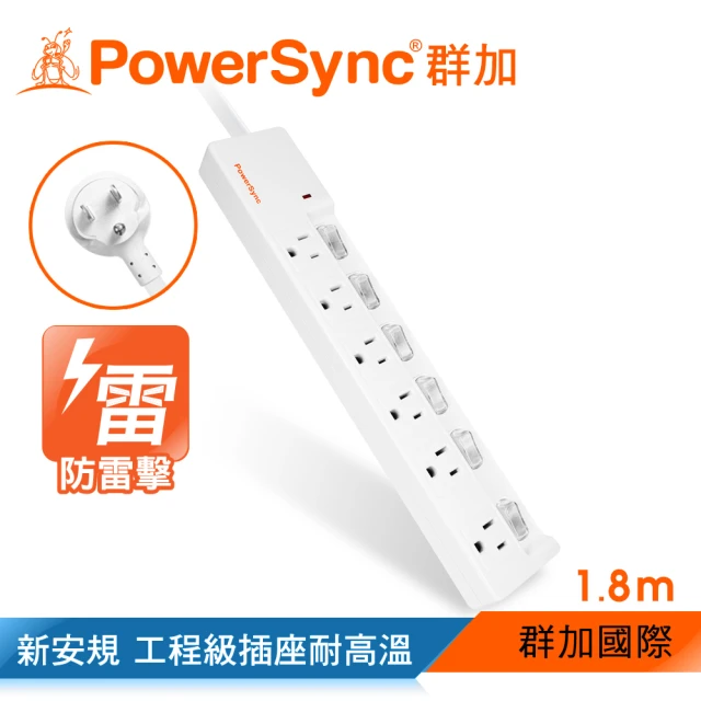 【PowerSync 群加】防雷擊六開六插加距延長線/1.8m(TPS366GN9018)