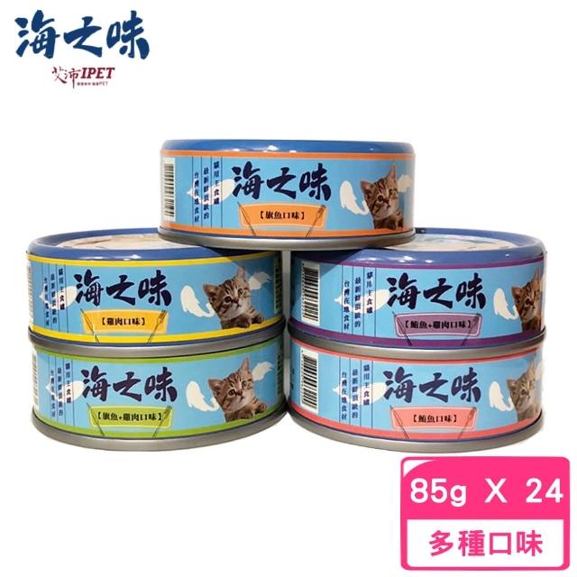 【IPET 艾沛】海之味-貓咪主食罐 85g*24罐組(主食貓罐/無膠/無穀 全齡貓)