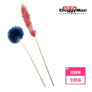 【CattyMan】逗貓雙棒-毛球毛條(寵物用品)