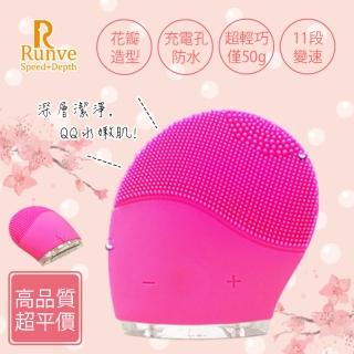 【Runve 嫩芙】QQ蛋洗臉機潔顏儀 /隨身按摩+洗臉ARBD-402(情人節好禮)