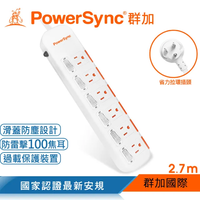 【PowerSync 群加】六開六插滑蓋防塵防雷擊延長線/2.7m(TPS366DN9027)