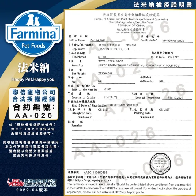 【法米納Farmina】VC4 貓用泌尿道結石管理照護配方 5kg｜VetLife獸醫寵愛天然處方貓糧 5公斤 處方貓飼料