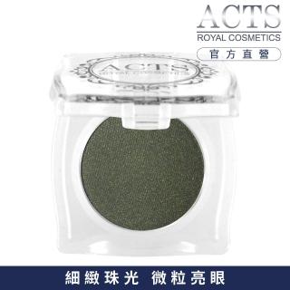 【ACTS 維詩彩妝】細緻珠光眼影 煙燻墨綠B312