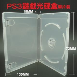 【臺灣製造】臺灣製造單片裝15mm霧透藍光盒/CD盒/DVD盒/光碟盒/有膜(10個)