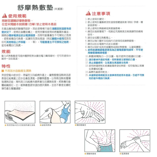 【SUMO】舒摩LED型熱敷墊 14x20吋(尺寸:35X50公分)