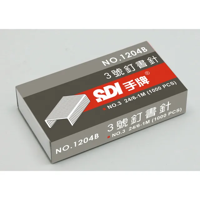 【手牌】SDI 1193MA 經典事務型3號訂書機附針