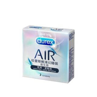 【Durex杜蕾斯】AIR輕薄幻隱裝保險套3入/盒