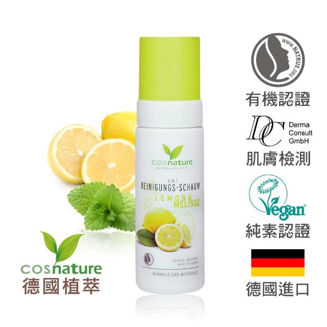 【德國植萃 cosnature】檸檬香蜂草控油潔顏慕斯150ml(天然認證 角質代謝 淨化毛孔 保濕亮白 泡沫綿密)