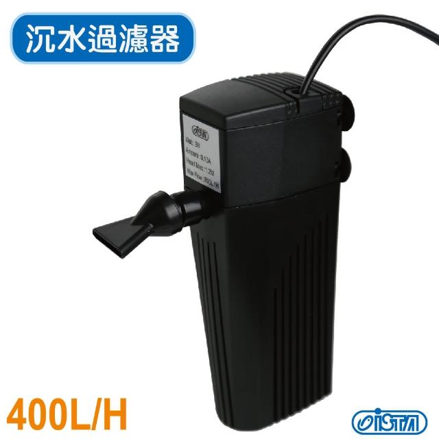 【ISTA】沉水過濾器 400L/H(內含濾棉)