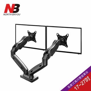 【NB】17-27吋桌上型氣壓式液晶雙螢幕架(臺灣總代公司貨F160)