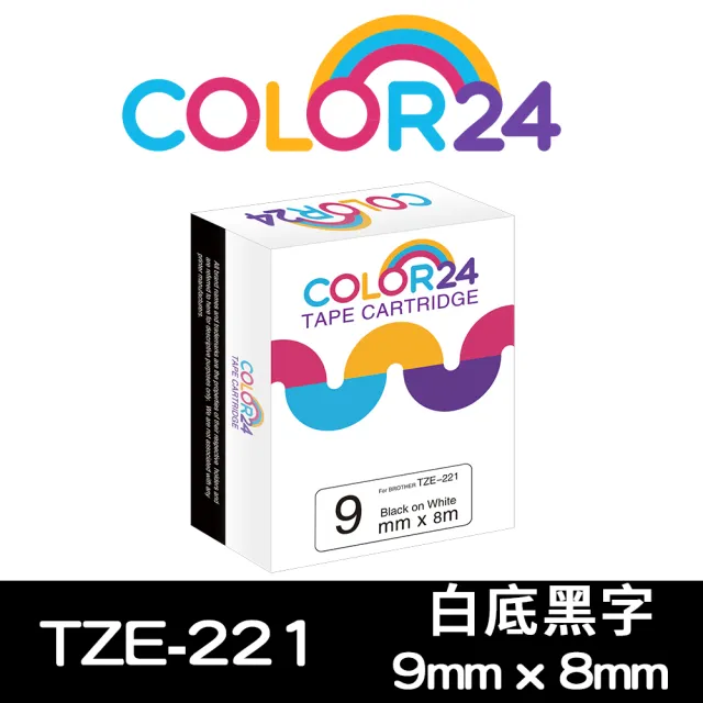 【Color24】for Brother TZ-221/TZe-221  白底黑字 副廠 相容標籤帶_寬度9mm(適用 PT-H110 /  PT-P300BT)