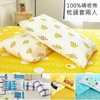【BELLE VIE】枕頭套 / 兩入 臺灣製 100%精梳棉 美式信封枕 45x75cm(多款任選)
