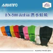 【AQUATEC】JetFin 潛水蛙鞋 中性浮力 綠色(FN-500)